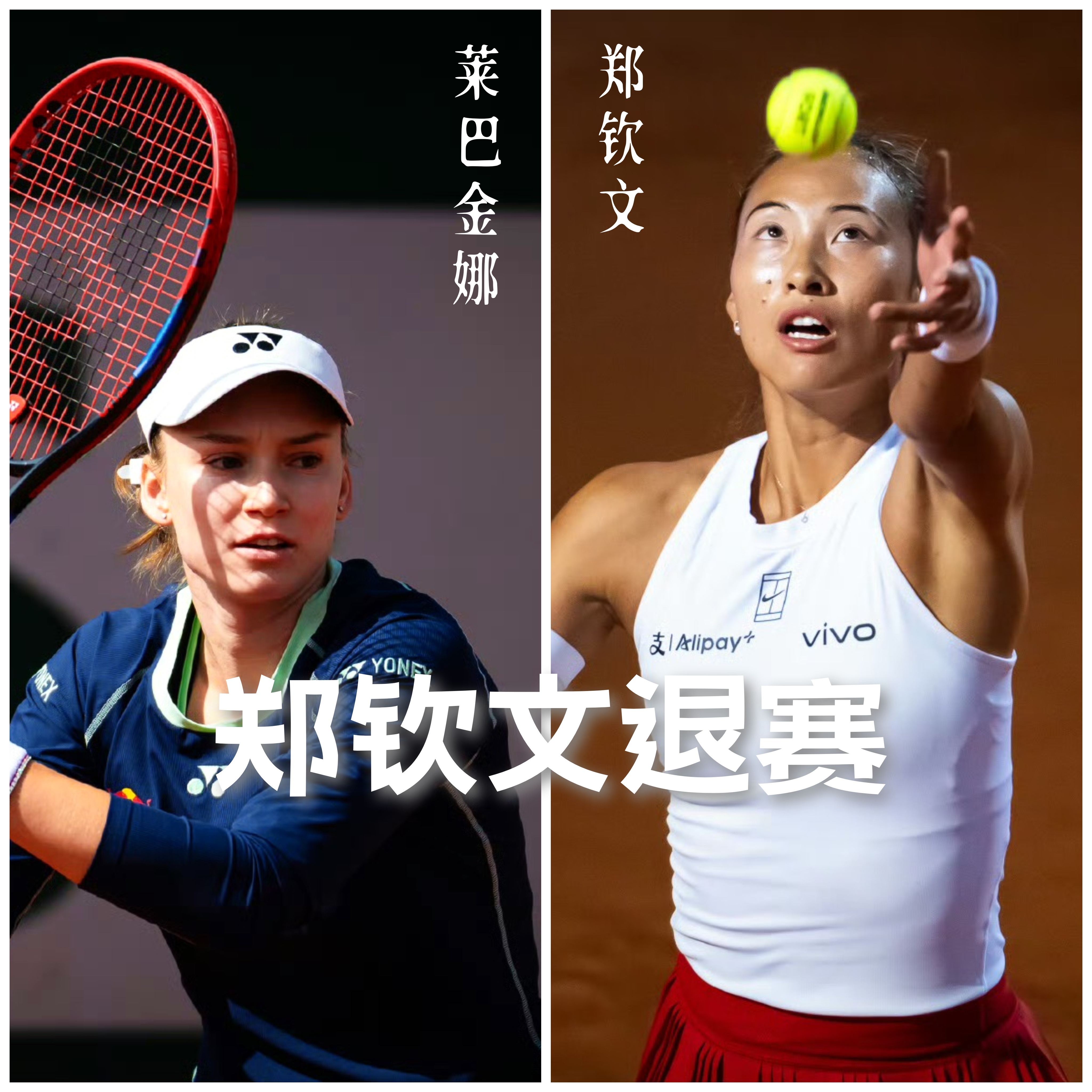 -关于郑钦文赛后谦逊发言登热搜，休斯顿火箭绝杀巴黎圣日耳曼引发热议的信息